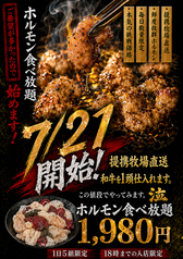 焼肉森林　大宮店のおすすめ料理1