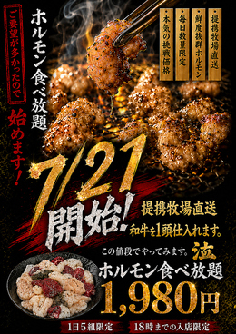 焼肉森林　大宮店のおすすめ料理1