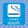 古今の屋 八王子駅前店のおすすめポイント1