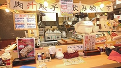 肉汁餃子と小籠包の大衆食堂 宮の特集写真