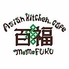 Asian kitchen Cafe 百福のロゴ