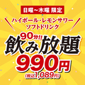 浜松餃子 浜太郎 浜松駅前店のおすすめ料理1