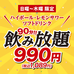 浜松餃子 浜太郎 浜松駅前店のおすすめ料理1