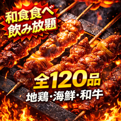 銀座 けんしろう 豊田駅前店特集写真1