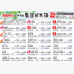 おいどん 不動前店のおすすめドリンク2
