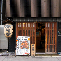 木々家 はやしや 池袋西口 本店の雰囲気3