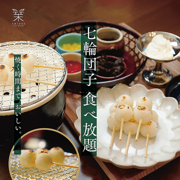 銀座抹茶堂 栞 SHIORIのおすすめ料理1