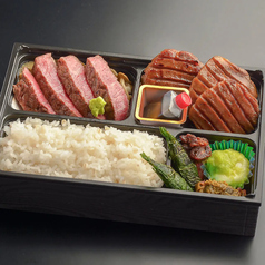 極上芯たんと仙台牛ステーキ弁当