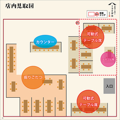 当店のお席見取り図です。