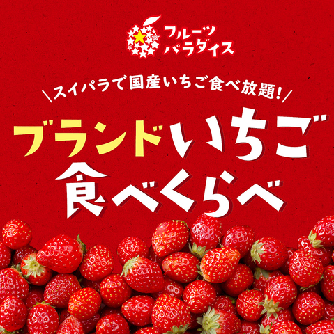 スイーツパラダイス Sweets Paradise 上野abab店 御徒町 カフェ スイーツ ネット予約可 ホットペッパーグルメ