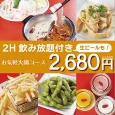 飲飲酒場新宿歌舞伎町店のコース写真
