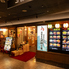 漁港直送漁師小屋 京都アバンティ店のロゴ