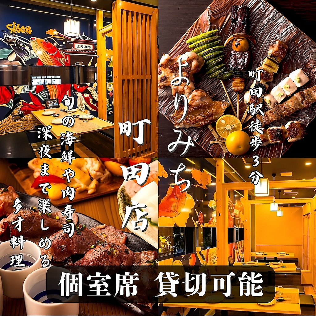 町田エリアでの昼飲みなど各種宴会におすすめ◎お得な宴会コースを各種ご用意しております!!