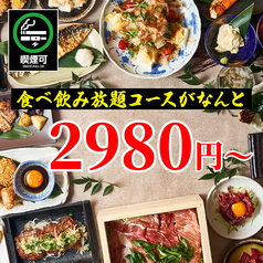 七福神 新宿西口店の特集写真