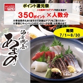 期間限定のポイント還元祭に参画中です!詳細はホットペッパーのトップページをご確認ください!
