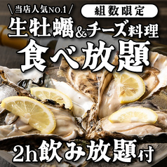 UMIバル 新宿店のおすすめ料理1