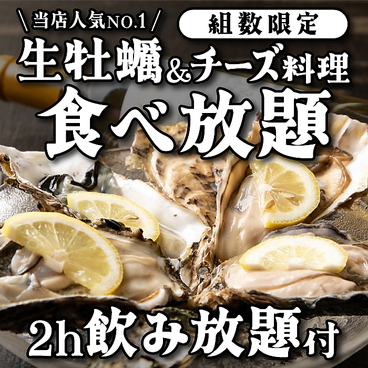 UMIバル 新宿店のおすすめ料理1