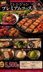 韓国酒場　ミレシジャン　宮崎本店 のコース写真