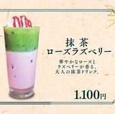 銀座抹茶堂 栞 SHIORIのおすすめ料理2