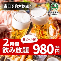居酒屋匠味 平塚総本店のコース写真
