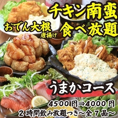 九州うまか谷町4丁目店のコース写真