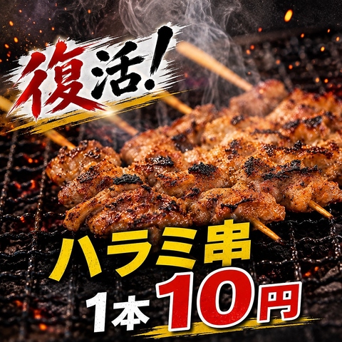 【新宿三丁目】鮮度抜群！名物「白肝の刺身」は必食。リピーター続出の逸品です。