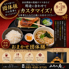 限定ランチ以外にも多数御膳をご用意しています。