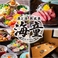 【完全個室居酒屋】 魚と酒 熟成魚 海童 京都駅前店