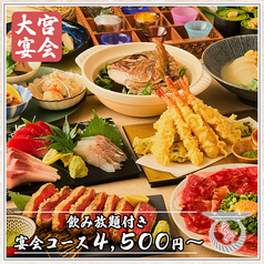 京出汁おでんと旬菜天ぷら 鳥居くぐり 大宮店のおすすめ料理1