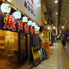 焼肉酒場あかぼしの雰囲気3