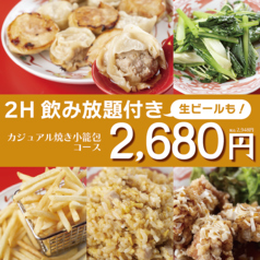 飲飲酒場新宿歌舞伎町店のコース写真