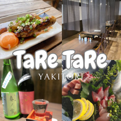 タレタレ TaRe TaRe 湘南台本店の写真