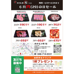 ホルモン焼 裕の写真