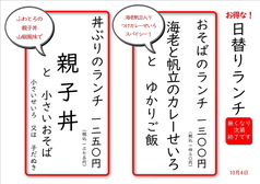 そば忠 煖の写真