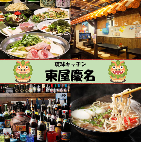蒲田駅から徒歩5分の沖縄居酒屋♪おいしい食事と生ライブをお楽しみ下さい♪