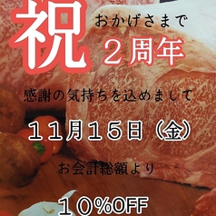 焼肉 ソウさんのお店のおすすめ料理1