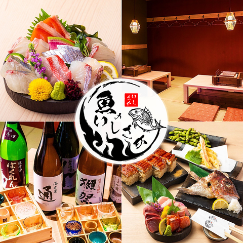 1月5日リニューアル！バージョンアップした海鮮居酒屋！