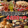 鉄板焼き ぼんくら家+ PLUS 中座くいだおれビル店のおすすめ料理1