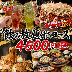 鉄板焼き ぼんくら家+ PLUS 中座くいだおれビル店のおすすめ料理1