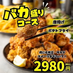 居酒屋匠味 平塚総本店のコース写真
