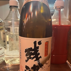 残波ブラック　泡盛