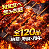 銀座 けんしろう 豊田駅前店の写真