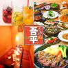 とりあえず吾平 鹿児島ベイサイド店の写真