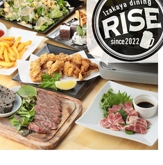 RISE 亀島店のコース写真