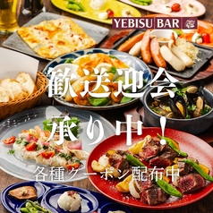 YEBISU BAR ヱビスバー Kぶらっと京橋店のおすすめポイント1