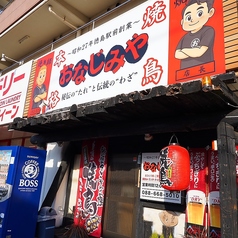 本格焼鳥 おなじみやの雰囲気3