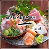 焼き鳥 海鮮 一 ICHI 松山二番町の写真