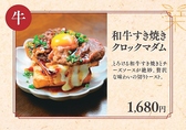 銀座抹茶堂 栞 SHIORIのおすすめ料理3