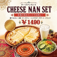 ナマステ東京 吉祥寺店のおすすめ料理2
