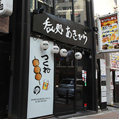 呑ん処 あきひら 渋谷の雰囲気3